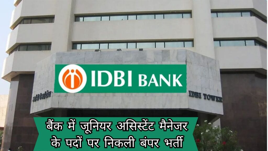 idbi bank bharti