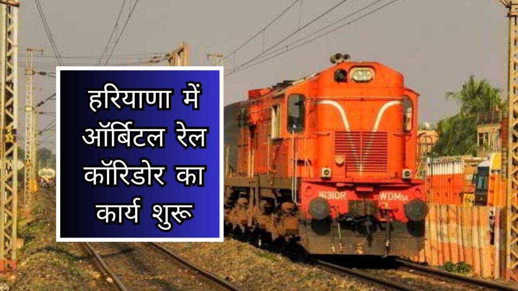 Haryana News