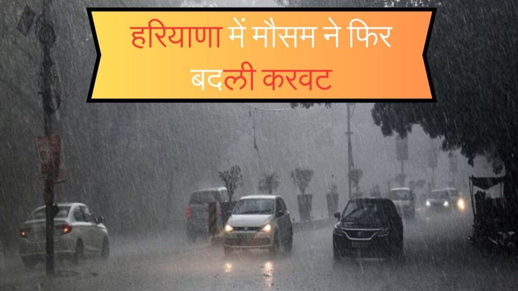 Haryana Weather