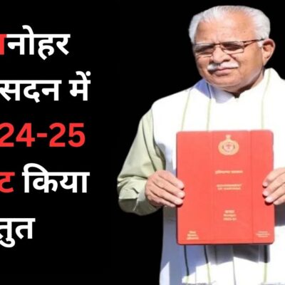 Haryana Budget