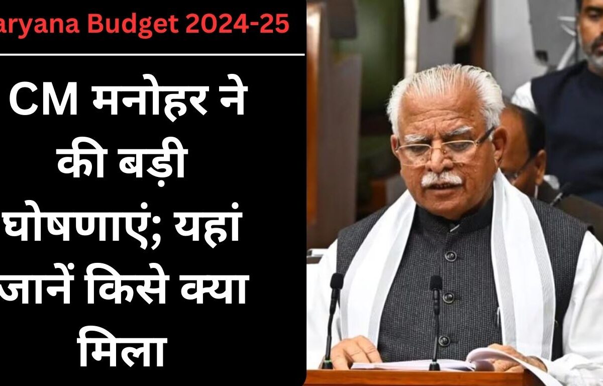 Haryana Budget Live