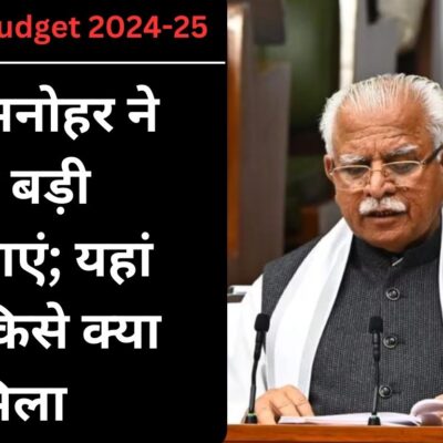 Haryana Budget Live