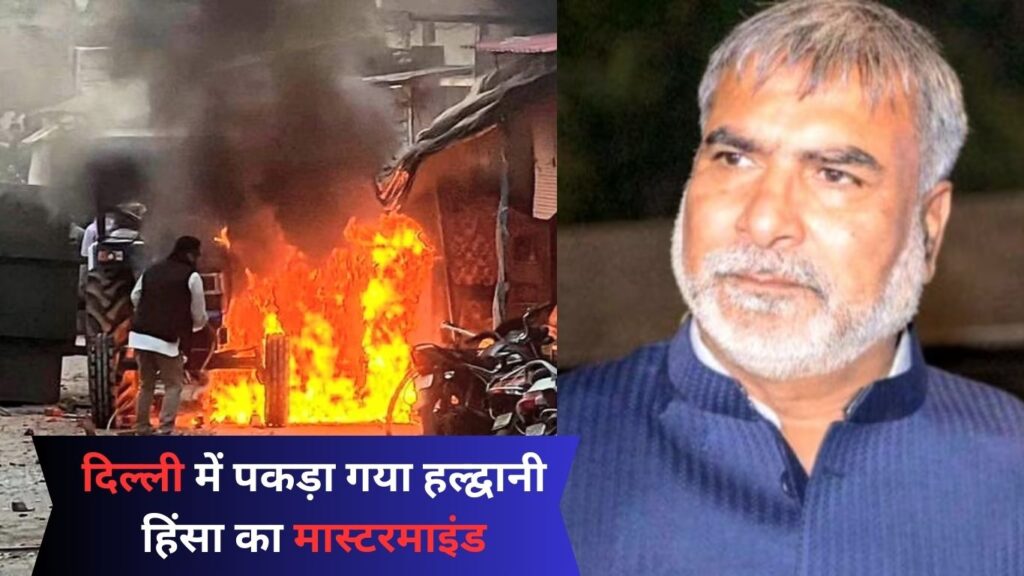 Haldwani Violence