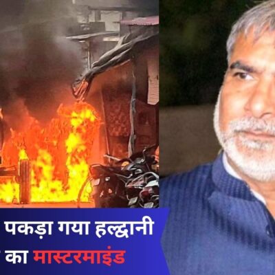 Haldwani Violence