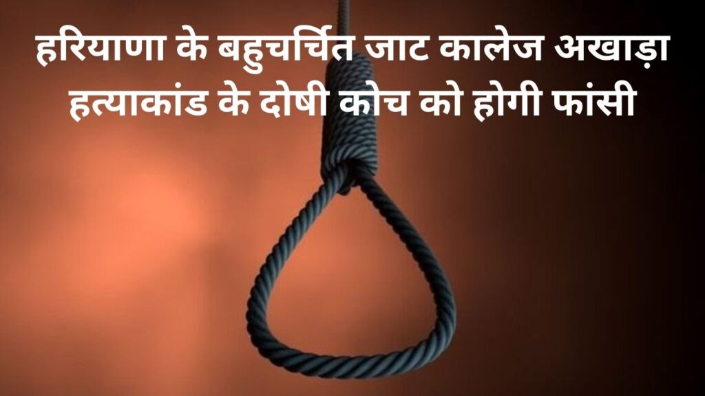 Haryana News