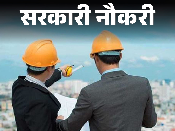 PSPCL JE Recruitment 2024