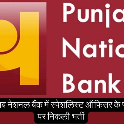 PNB Specialist Officer Recruitment 2024