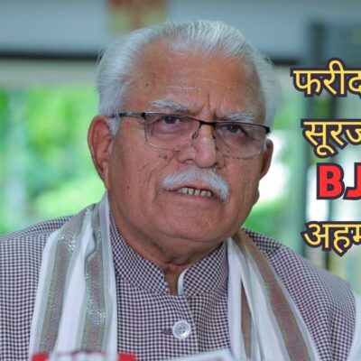 Haryana News