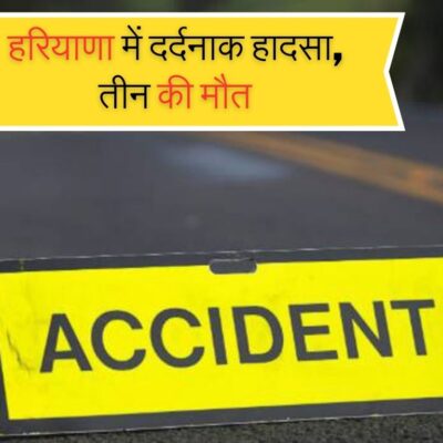 Haryana Accident News