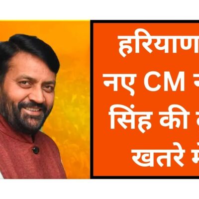 Haryana: