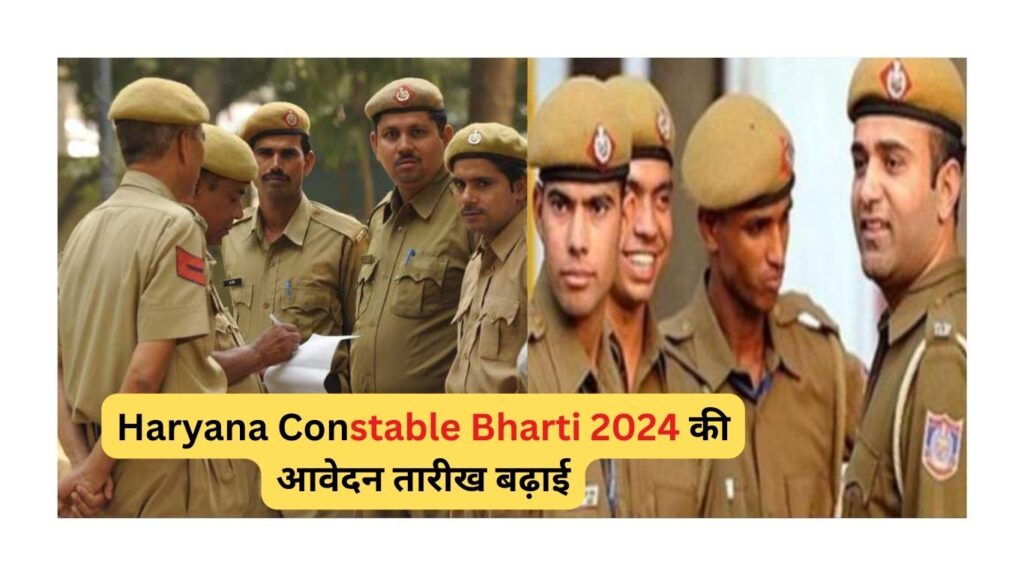 Haryana Constable Bharti 2024