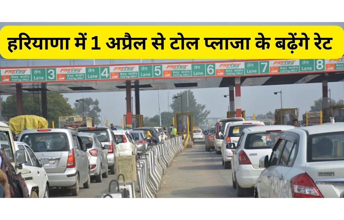 Haryana Toll Tax Hike