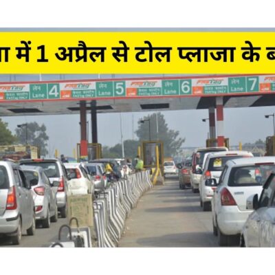 Haryana Toll Tax Hike