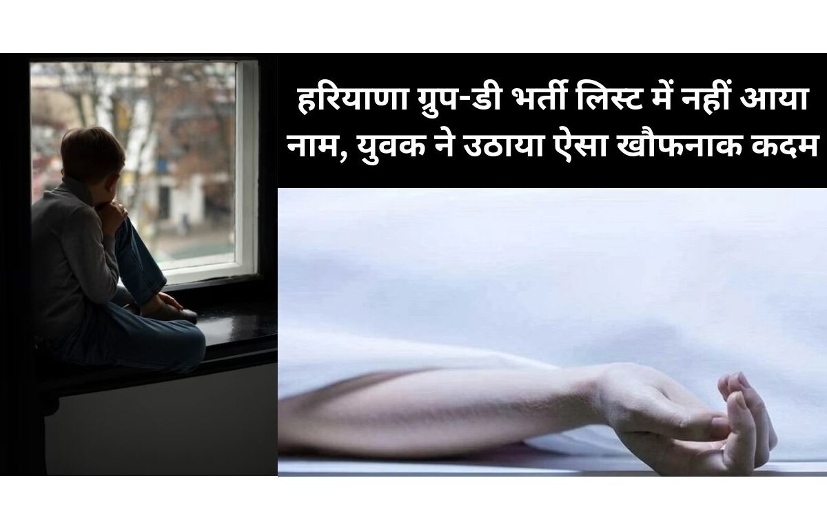Haryana News