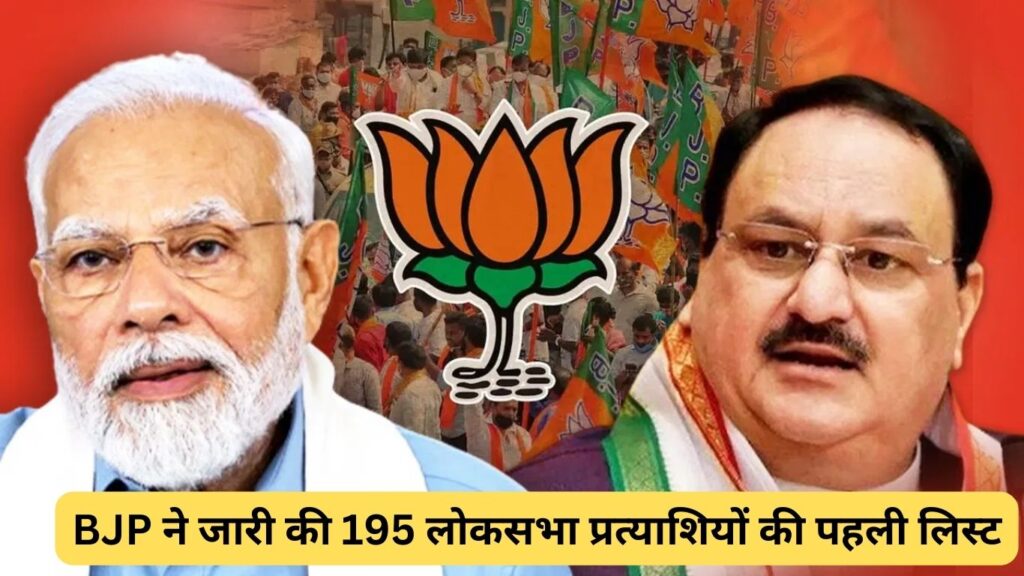 Lok Sabha Elections 2024
