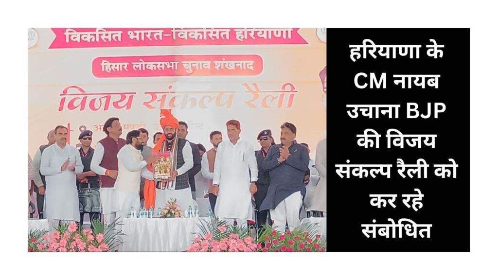 Haryana