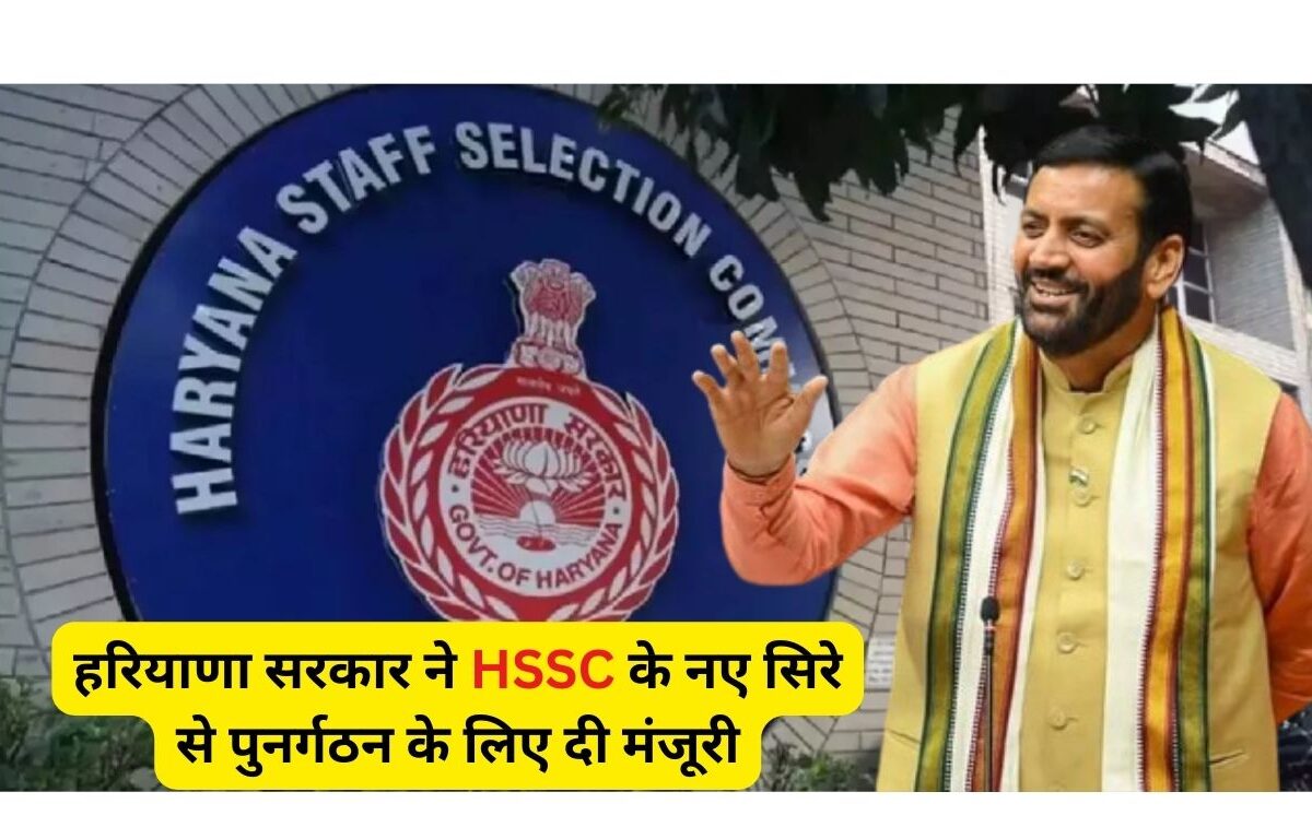 HSSC