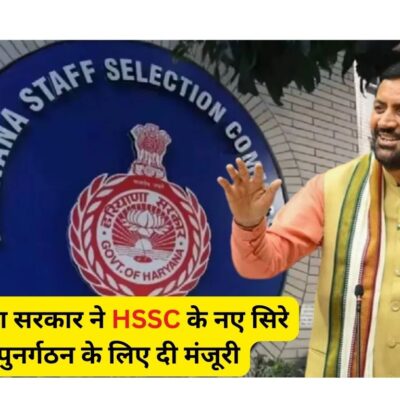 HSSC