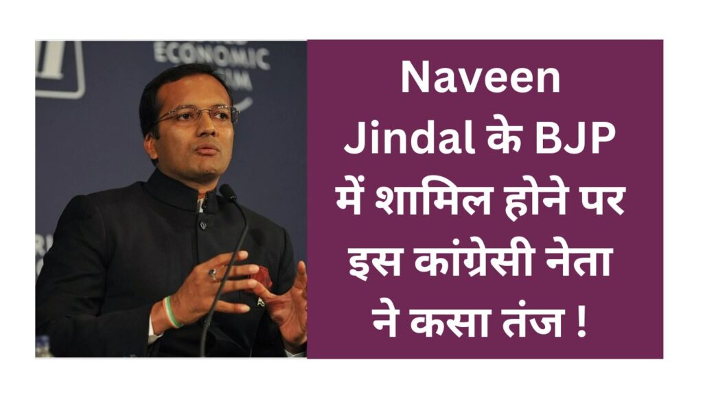 Naveen Jindal