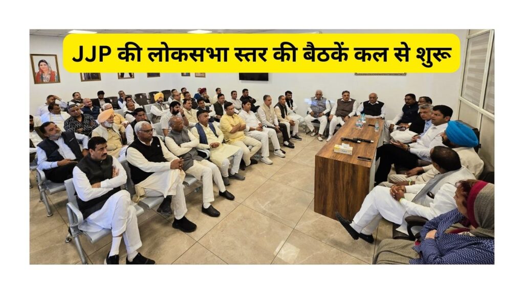 Lok Sabha Elections 2024