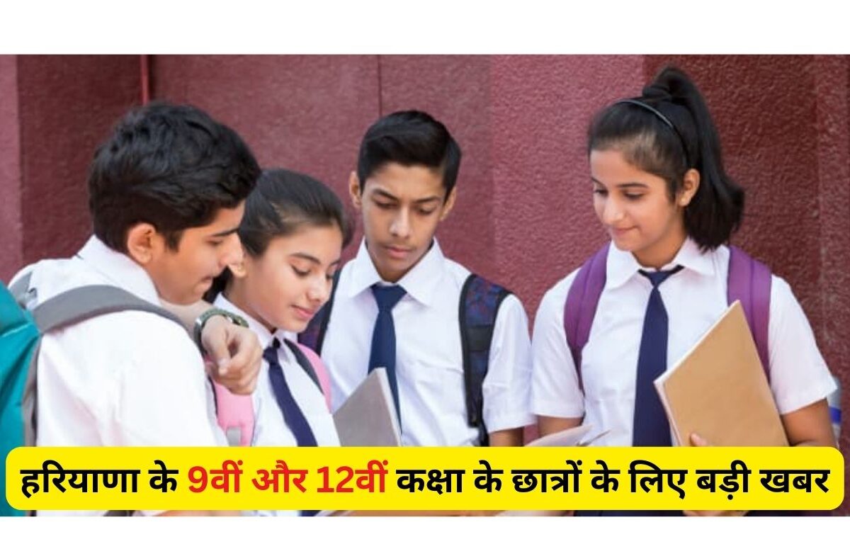 Haryana Education Board