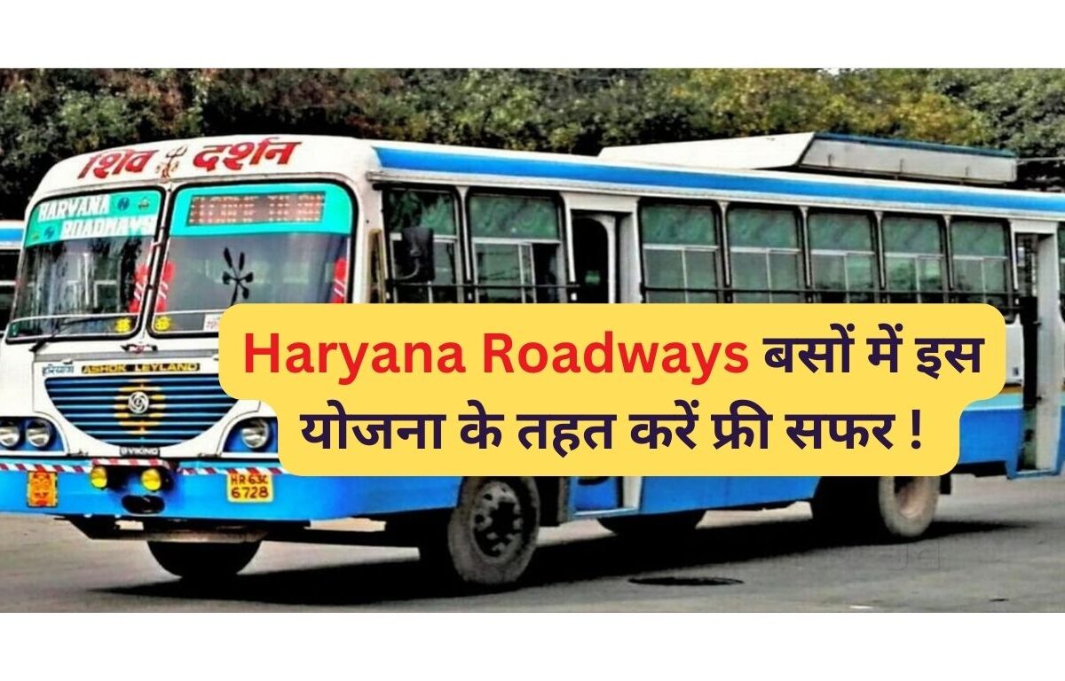 Haryana Roadways