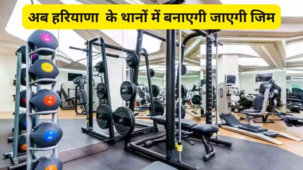 Haryana Police