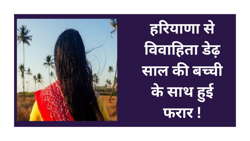 Haryana News