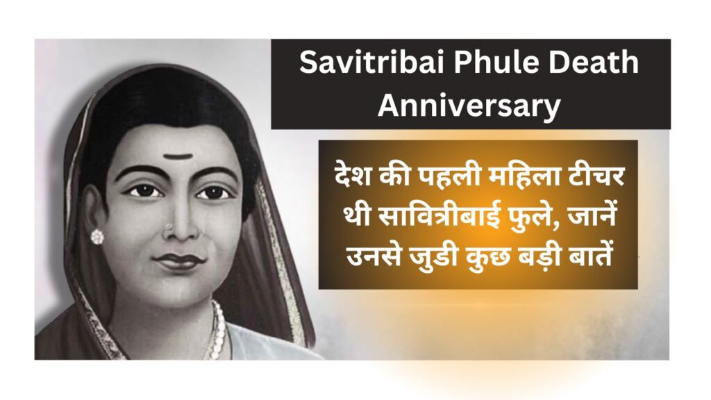 Savitribai Phule Death Anniversary