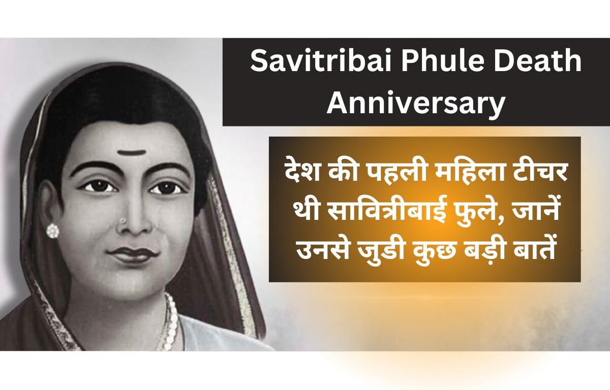 Savitribai Phule Death Anniversary