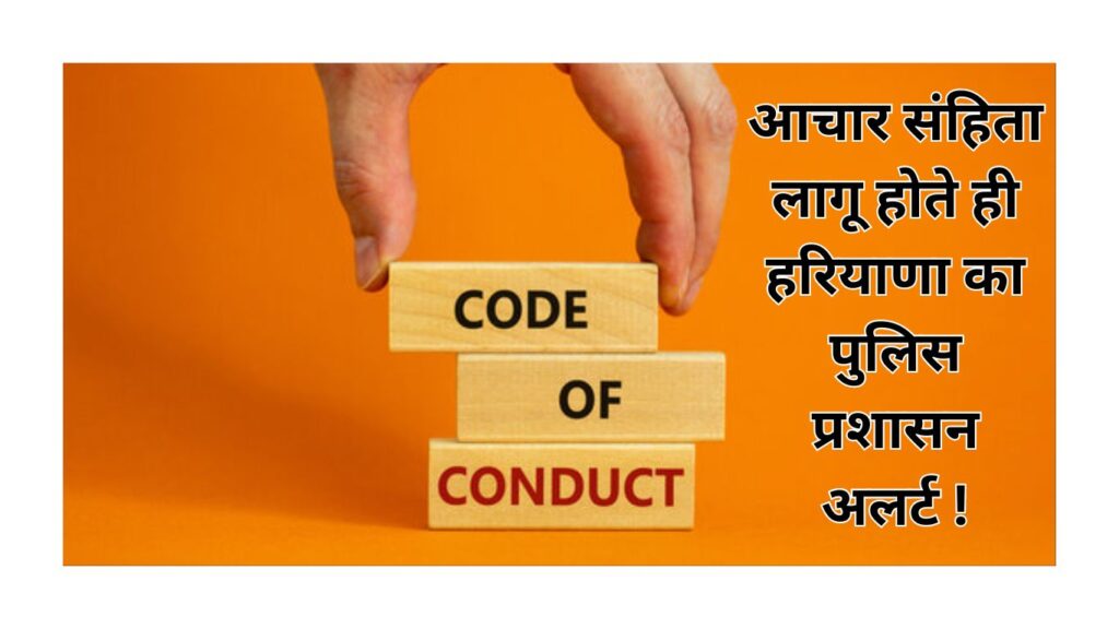 Code of conduct