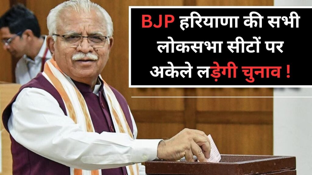 Lok Sabha Election 2024