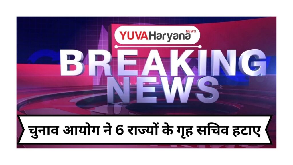 Lok Sabha Elections 2024