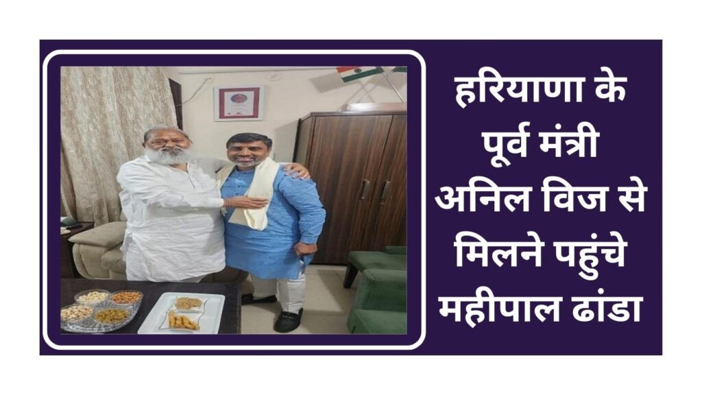Haryana Politics