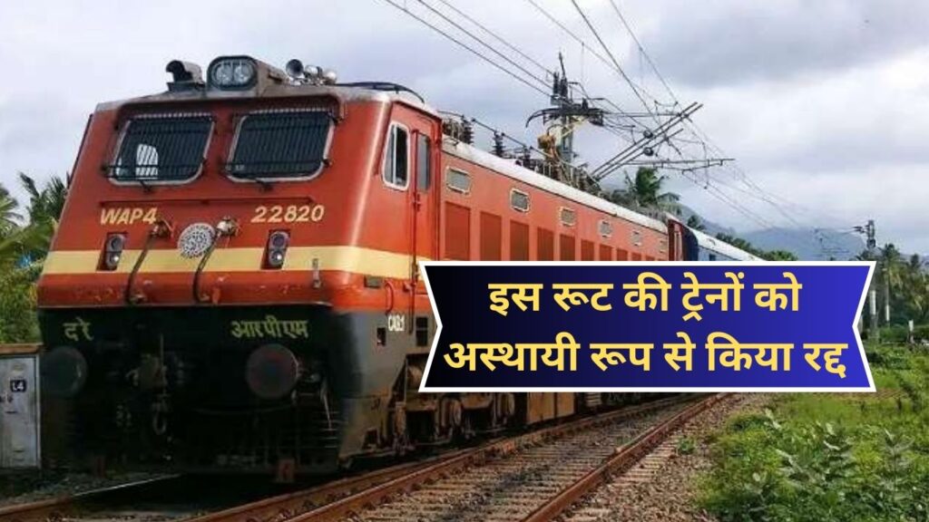 Indian Railway