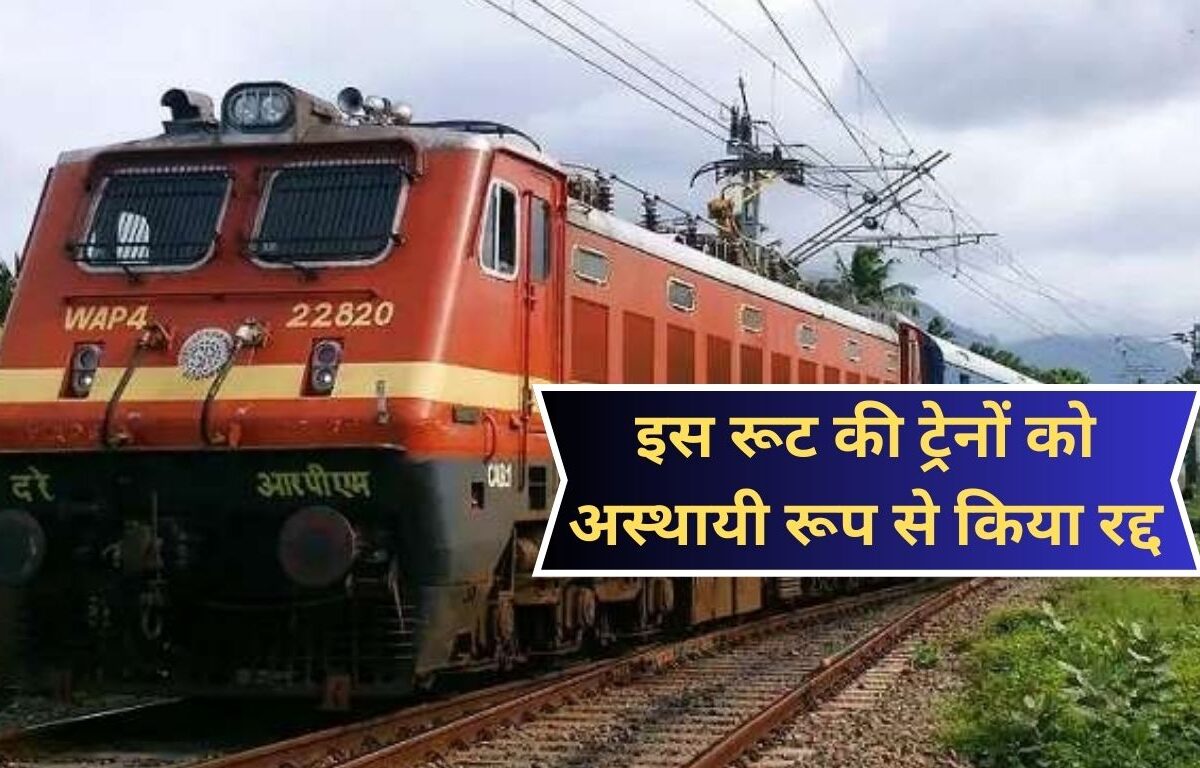 Indian Railway