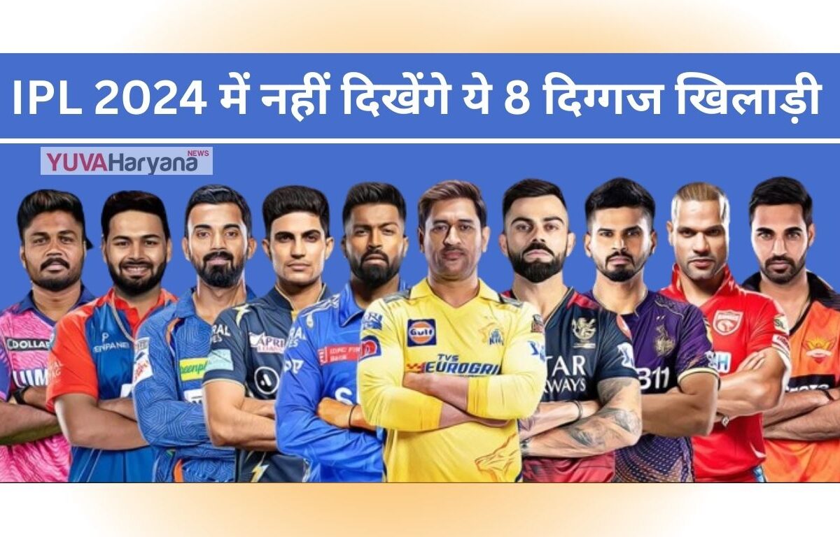 IPL 2024