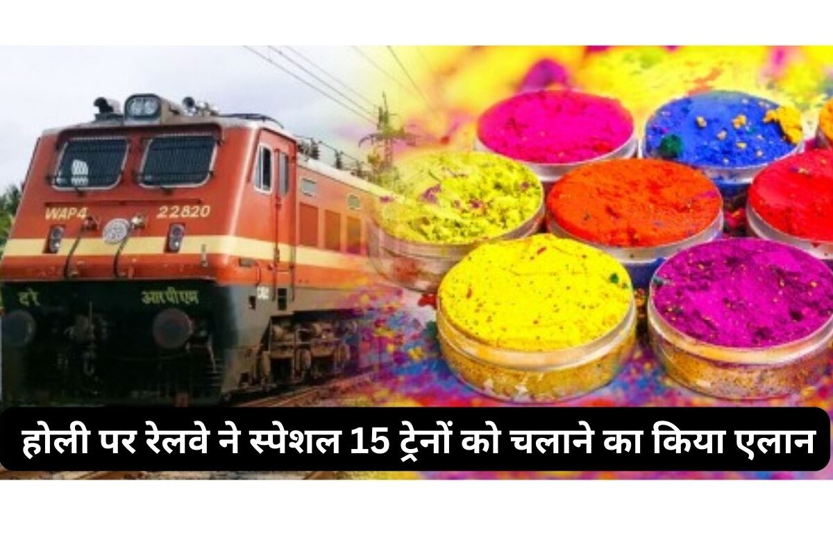 Holi Special Trains