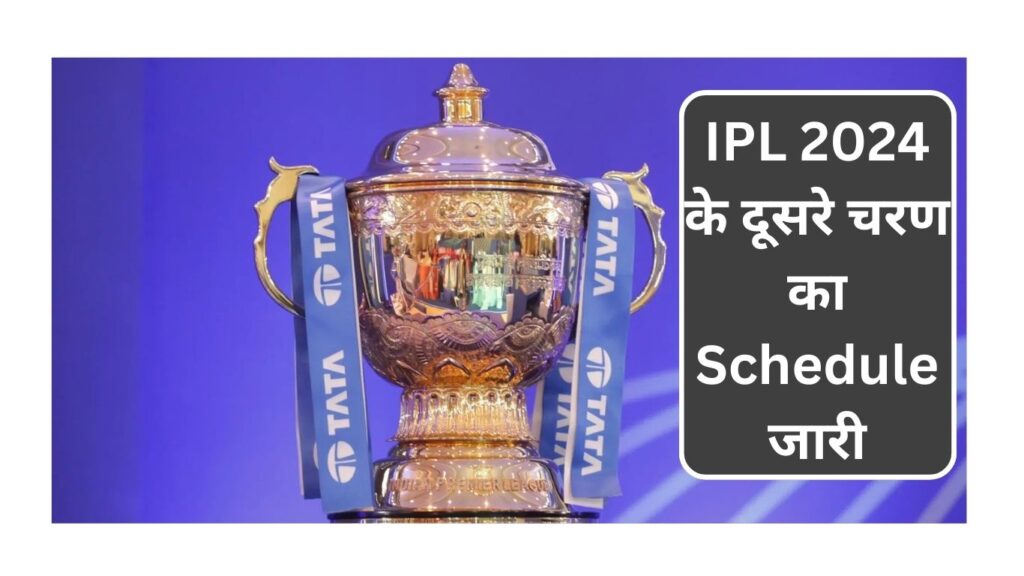 IPL 2024