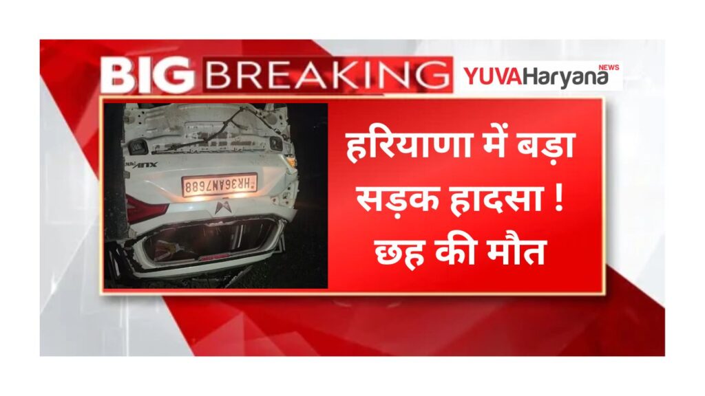 Haryana Accident