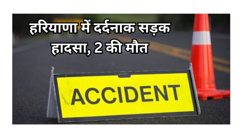 Haryana Accident