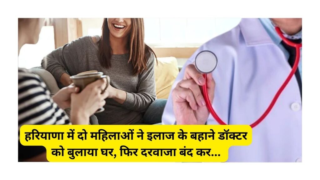 Haryana News