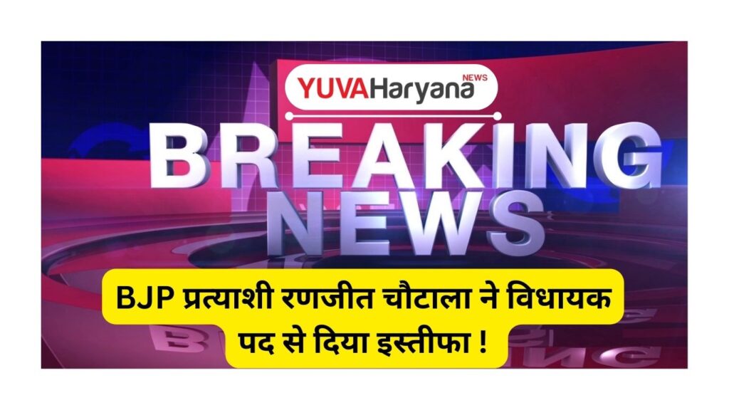 Haryana News