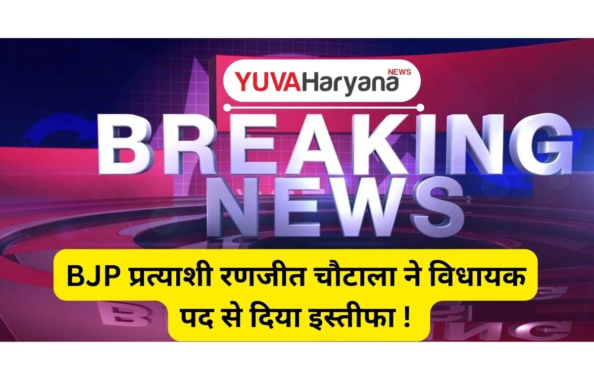 Haryana News