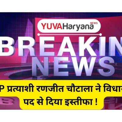 Haryana News