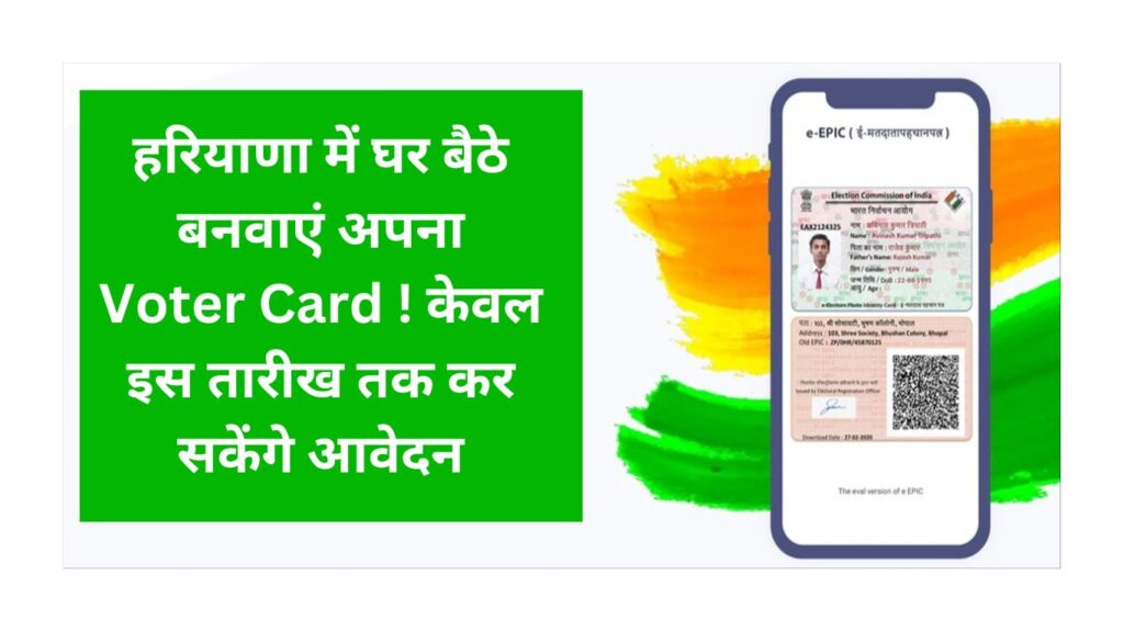 Voter Card 