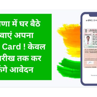 Voter Card 