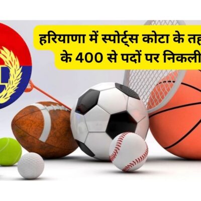 HSSC Sports Quota Recruitment