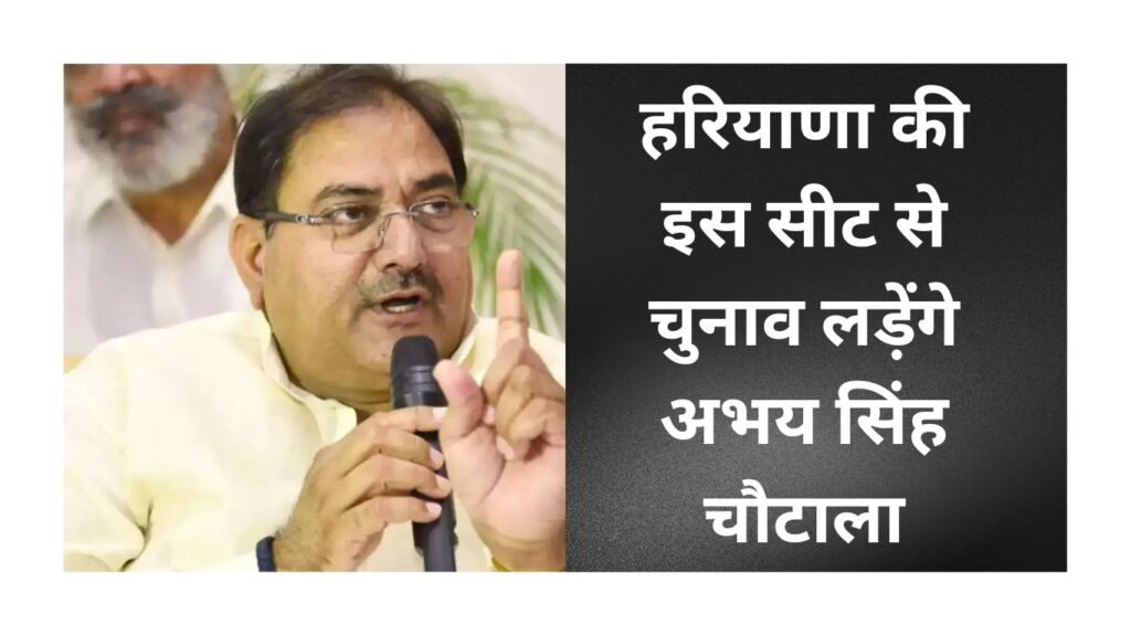 Lok Sabha Election 2024