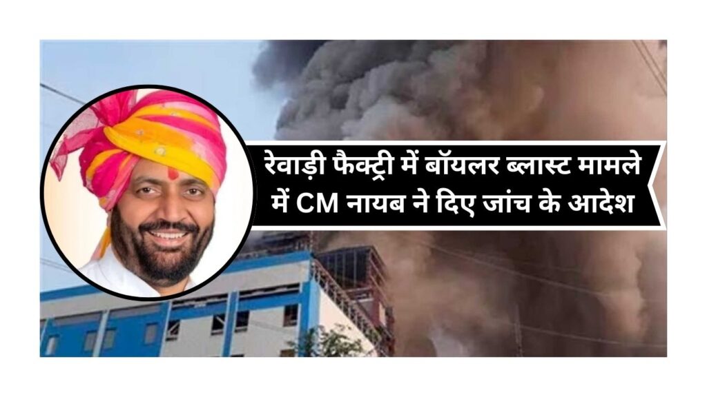 Haryana News